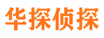 柏乡侦探公司